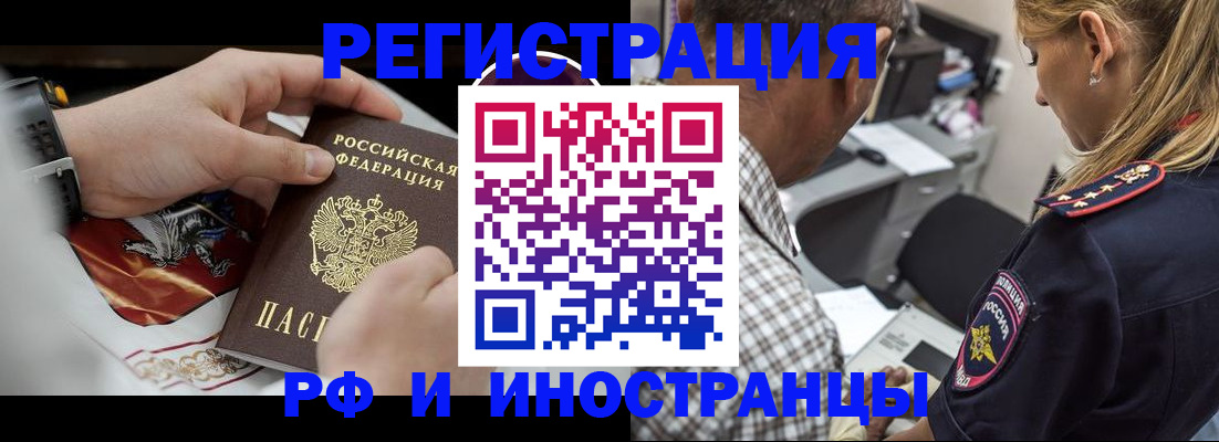 прописка законно в Королёве