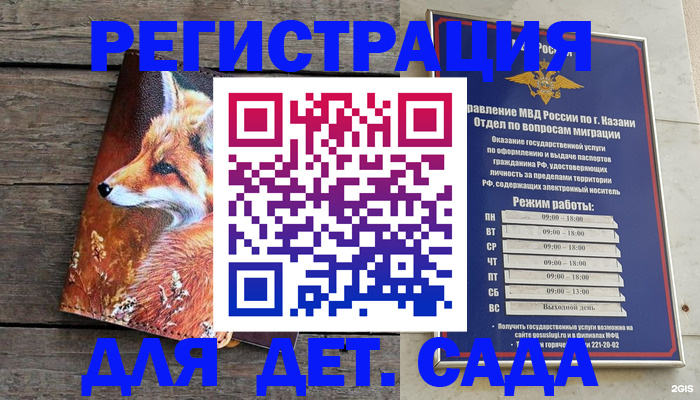 временная регистрация законно в Королёве