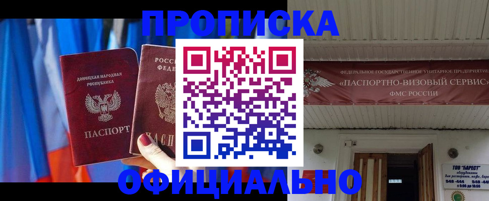 временная регистрация для всех в Королёве