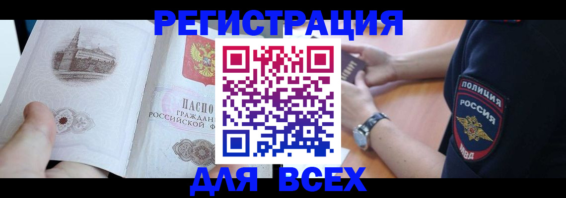 временная регистрация в квартире в Королёве